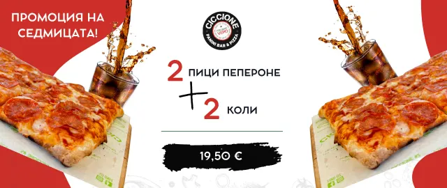 BookNoFees: Lanchonete – Ciccione – Sofia – Gordão, foto 3