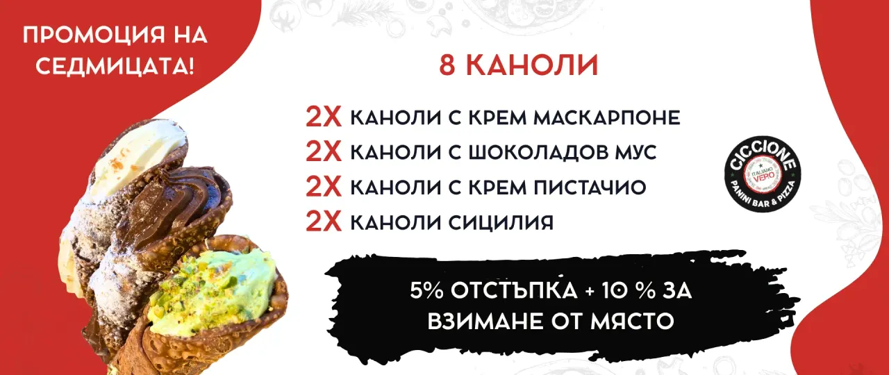 BookNoFees: Lanchonete – Ciccione – Sofia – Gordão, foto 1