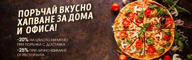 BookNoFees: Restaurante – Къщата на Джиков – Sofia – A casa de Jikov, foto 2