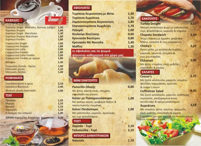 BookNoFees: Café – Coffee tree cafe – Athens – Café “Coffee Tree”, foto 2