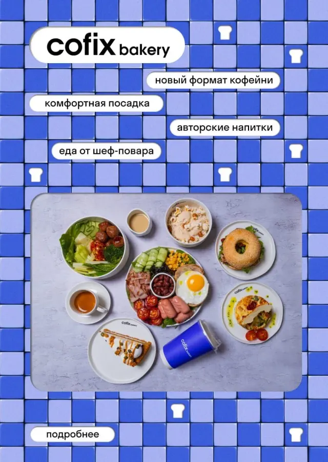 BookNoFees: Café – Cofix – Minsk – Cofix, foto 2