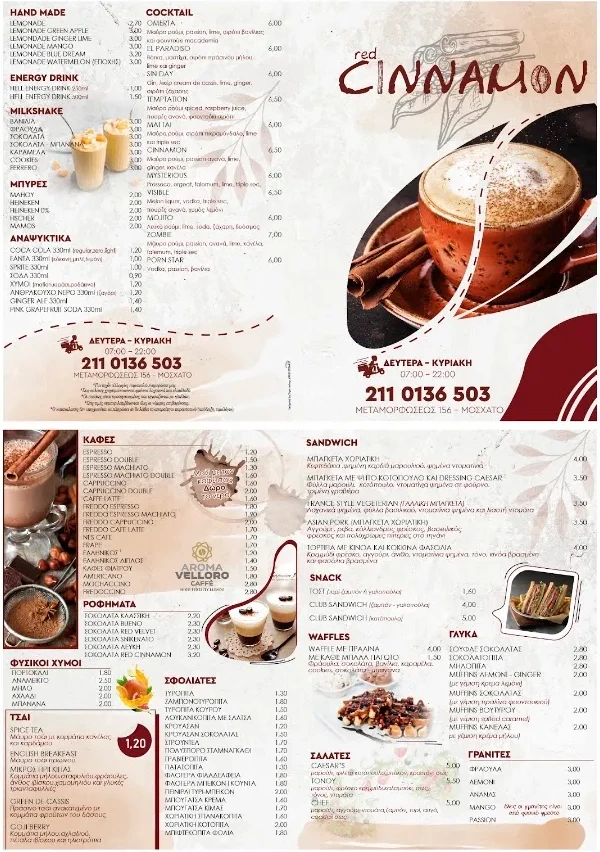 BookNoFees: Café – Red Cinnamon – Athens – Canela Vermelha, foto 2